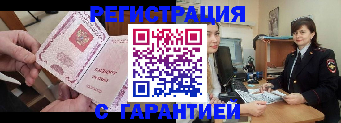 временная регистрация надежно в Алексеевке