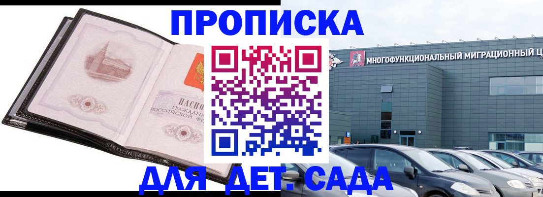 прописка штамп в Алексеевке