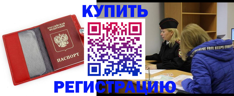 где прописаться в Алексеевке