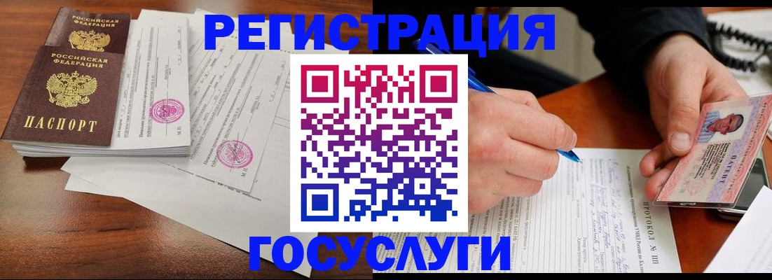 прописка ребенка в Алексеевке